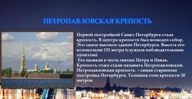 City on the Neva theme project