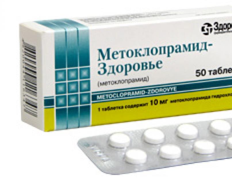 здоровье таб. таблетки от диареи лоперамид. лоперамид препараты. таблетки для здоровья. фламин здоровье.