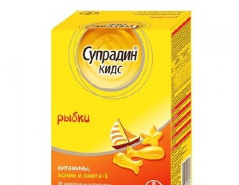 8 वर्ष की आयु के बच्चों के लिए सुप्राडिन विटामिन।  सुप्राडिन किड्स (मछली \ भालू): रूस में फार्मेसियों में उपयोग, एनालॉग्स और समीक्षा, कीमतों के लिए निर्देश।  क्या शामिल है