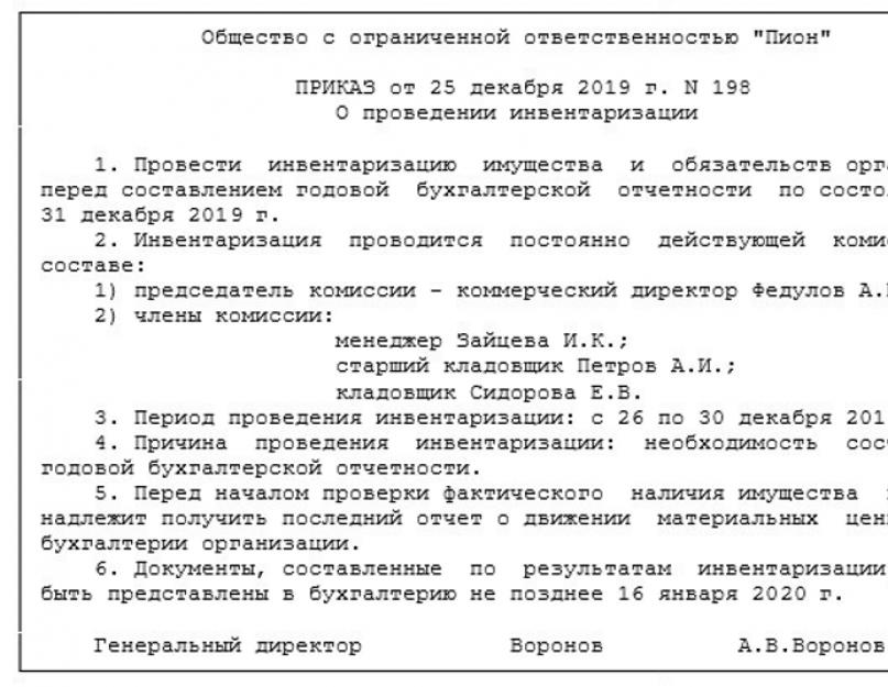 द्वितीय.  इन्वेंट्री के संचालन के लिए सामान्य नियम।  रूसी संघ के रक्षा मंत्री के रक्षा मंत्रालय के संस्थानों में एक सूची तैयार करना