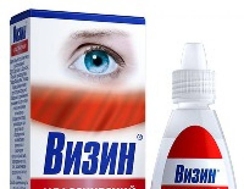 Паст визин. Визин глазные капли. аналог визина от красных глаз. визин классический капли. визин аллергические.