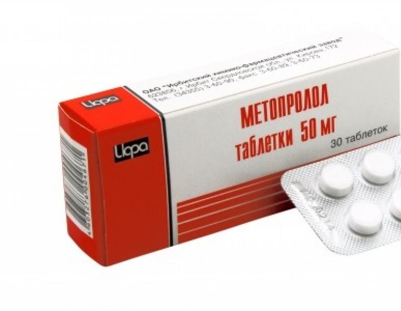 Метопролол – инструкция по применению. Инструкция по применению метопролол (metoprolol) Таблетки метопролол применение