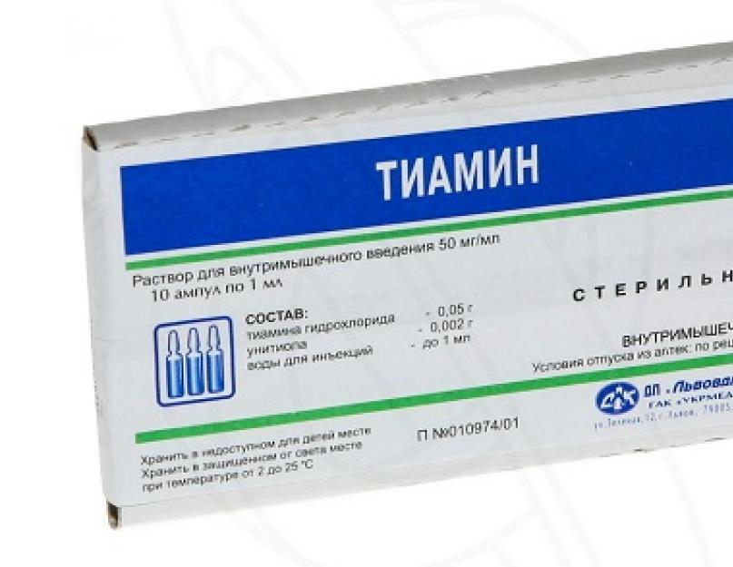 Витамин б1 в таблетках цена. Витамин б1 тиамин в ампулах. Тиамина хлорид витамин в1. Тиамин 25мг ампулы. Тиамин 2,5%.