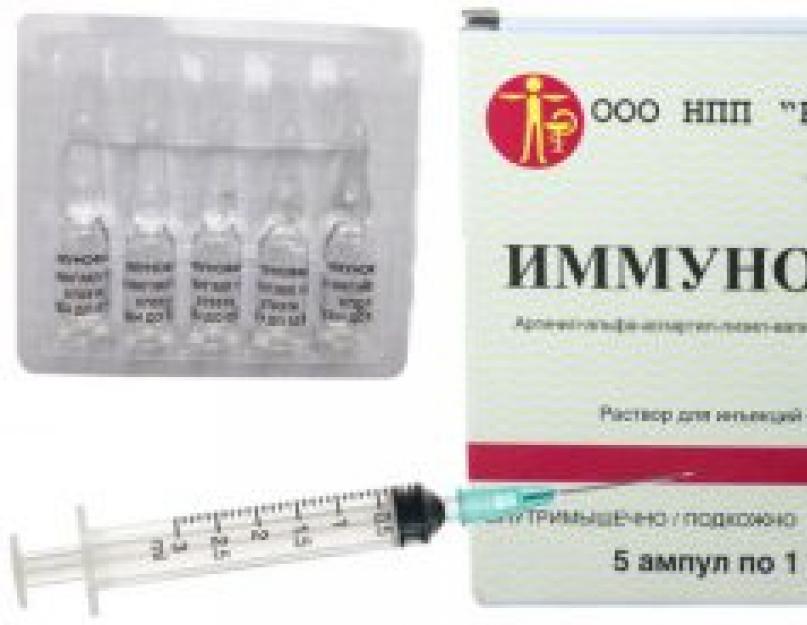 इम्यूनोफैन किसके लिए प्रयोग किया जाता है?  Imunofan: उपयोग के लिए निर्देश और इसके लिए क्या है, मूल्य, समीक्षा, अनुरूप।  दवा के प्रकार, एनालॉग्स के व्यावसायिक नाम, रिलीज़ फॉर्म