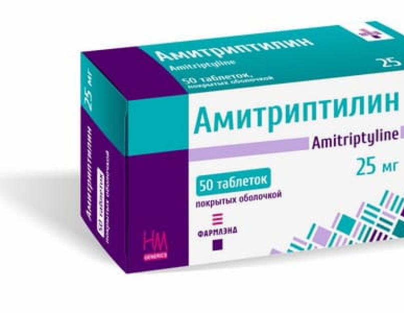 एमिट्रिप्टिलाइन: उपयोग, मूल्य, समीक्षा, एनालॉग्स के लिए निर्देश, क्या मदद करता है?  रोग में एमिट्रिप्टिलाइन (एमिट्रिप्टिलाइन) एमिट्रिप्टिलाइन के उपयोग के निर्देश