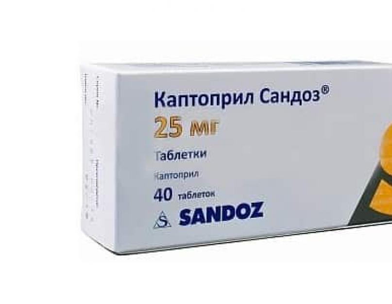 Captopril Sandoz või parem.  Captopril Sandoz on AKE inhibiitor vererõhu langetamiseks.  Näidustused kasutamiseks