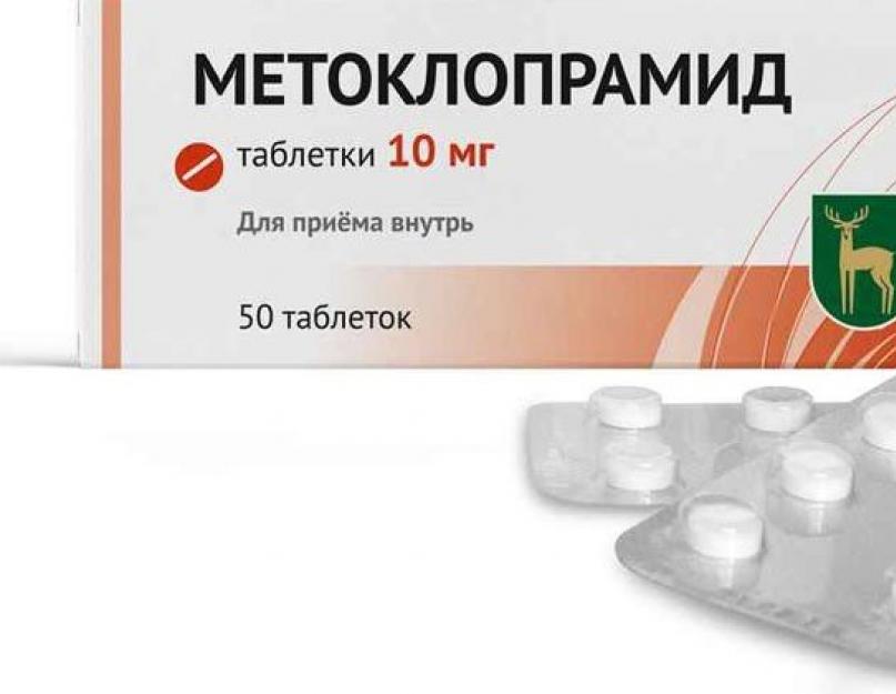 метоклопрамид препараты. метоклопрамид амп 5мг/мл 2мл 10. метопрокламид. метоклопрамид. метоклопрамид таблетки 10 мг.